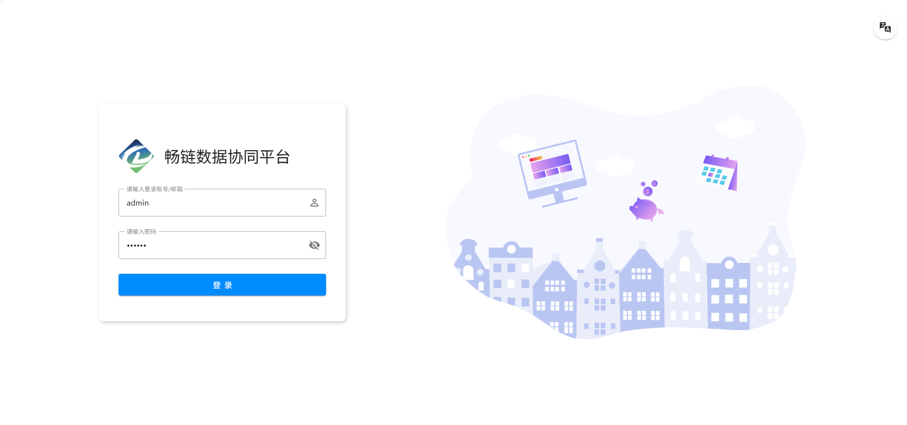 登录