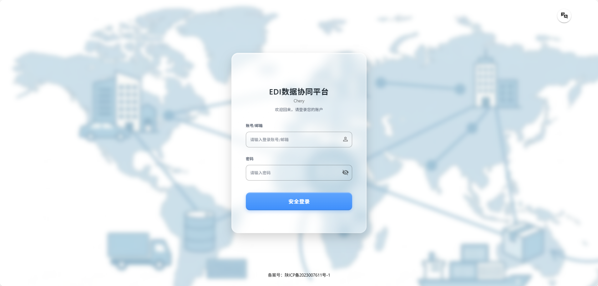 登录