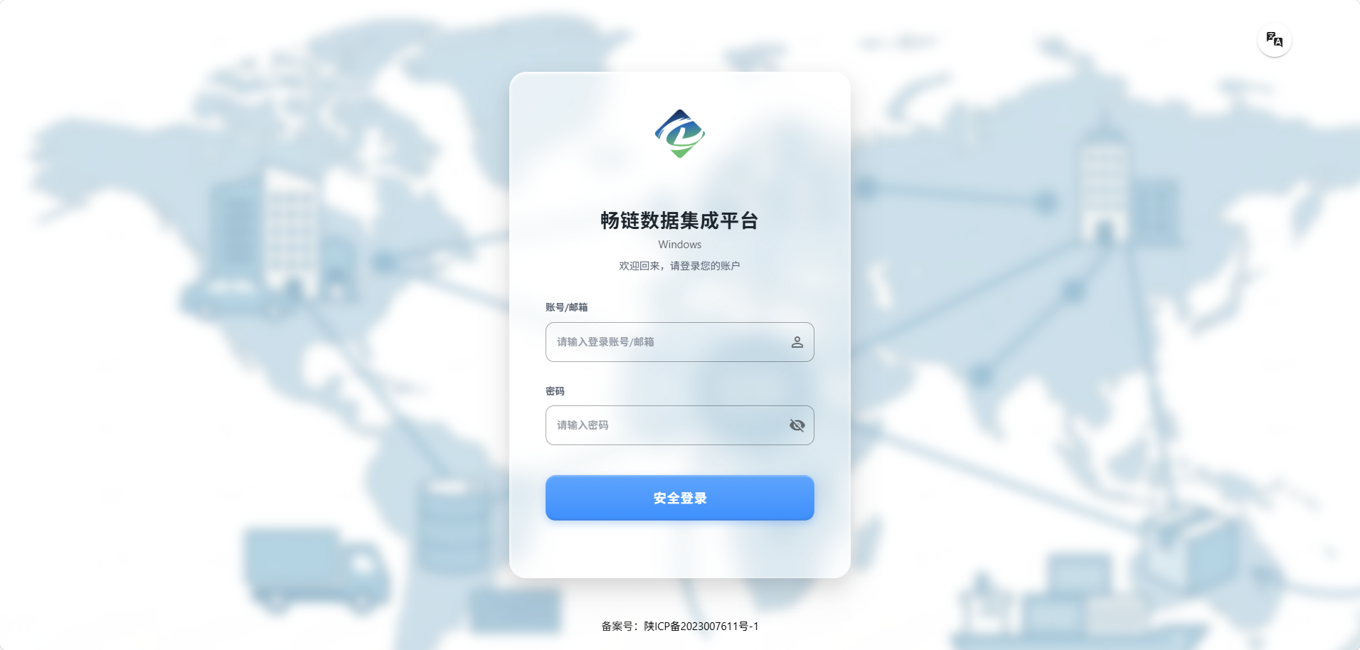 登录