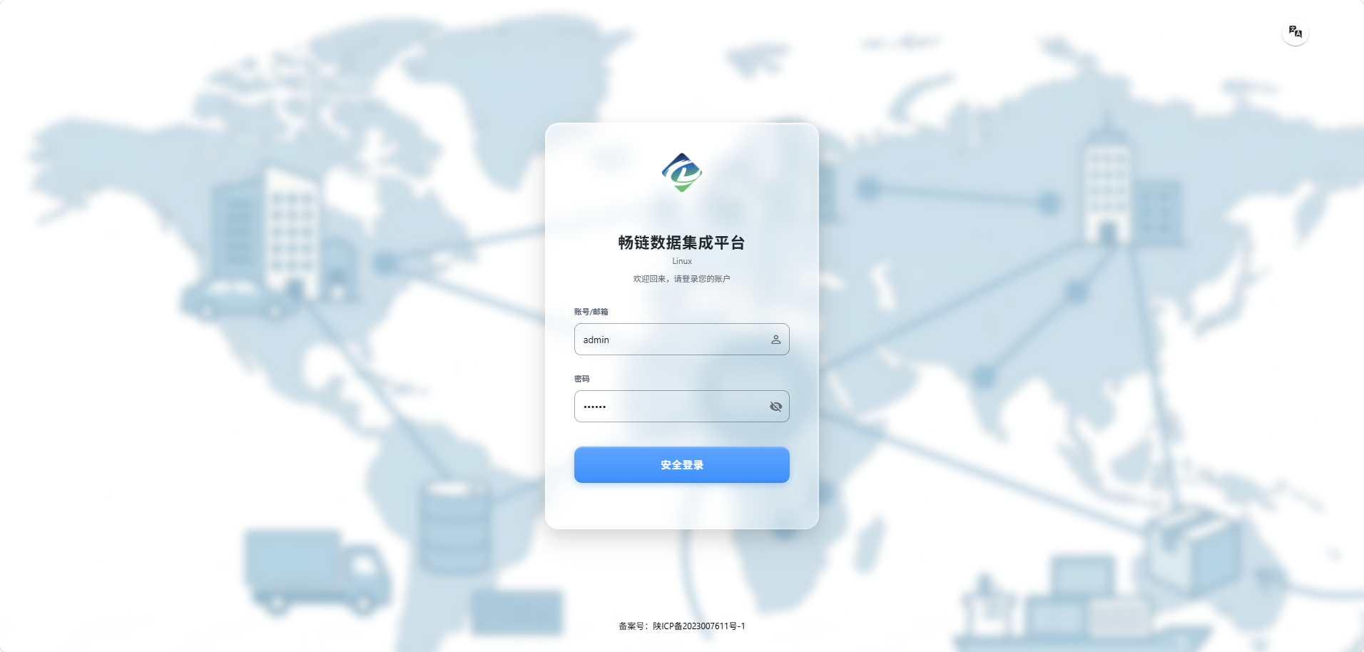 登录界面