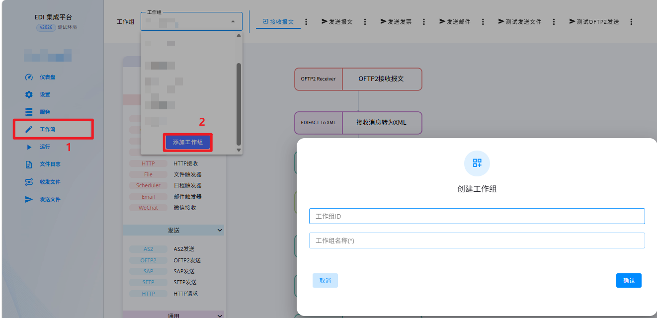 工作组创建