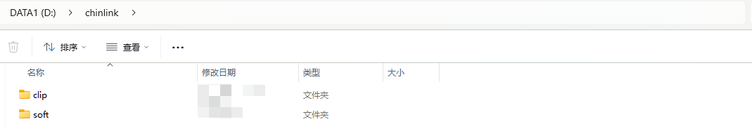 安装目录