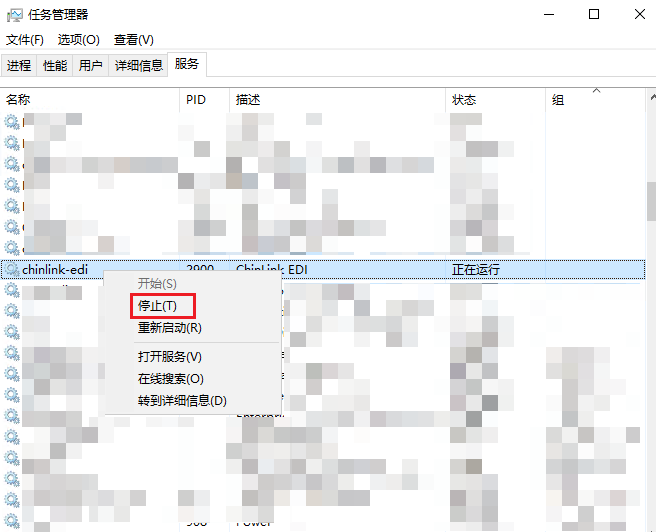 关闭edi服务