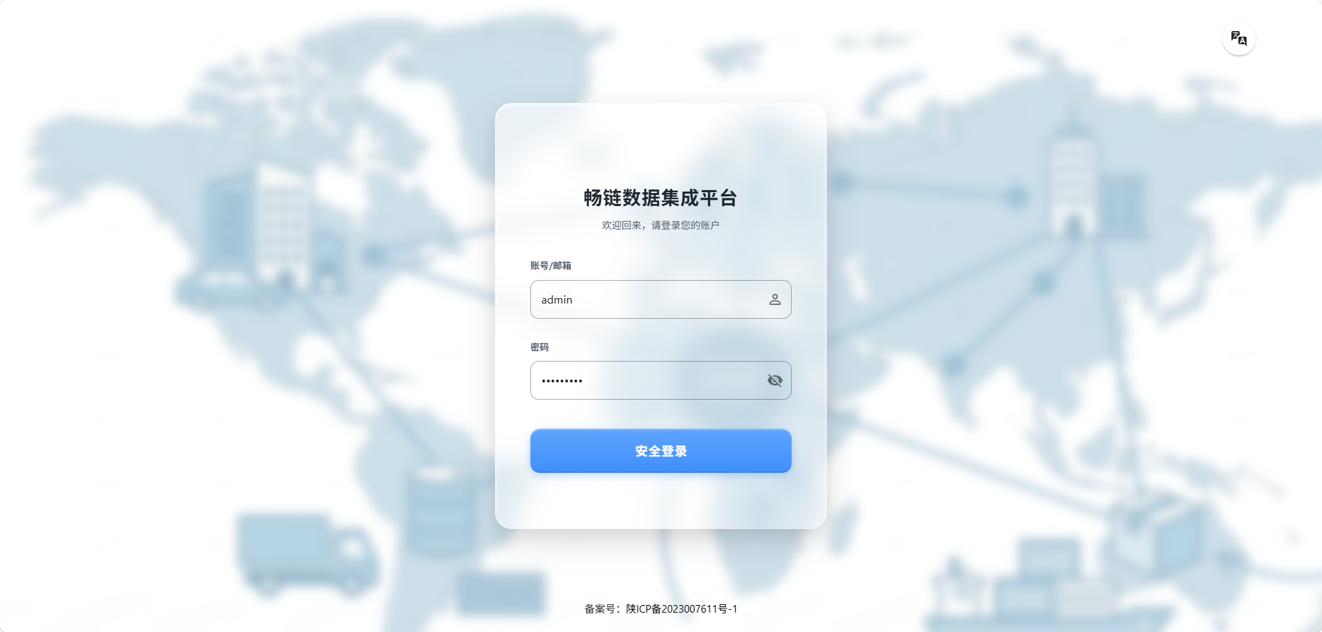 Web登录界面