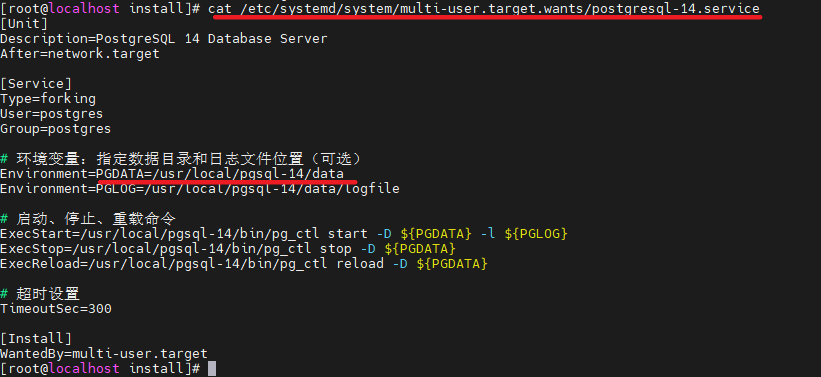 查看pgsql目录