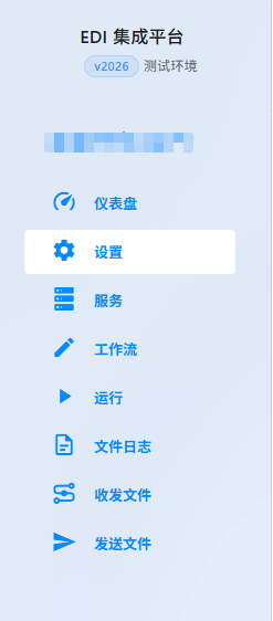 点击设置菜单