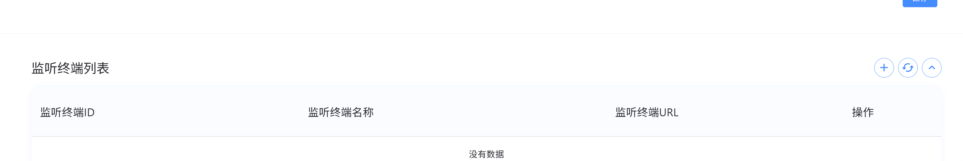 配置APIKey