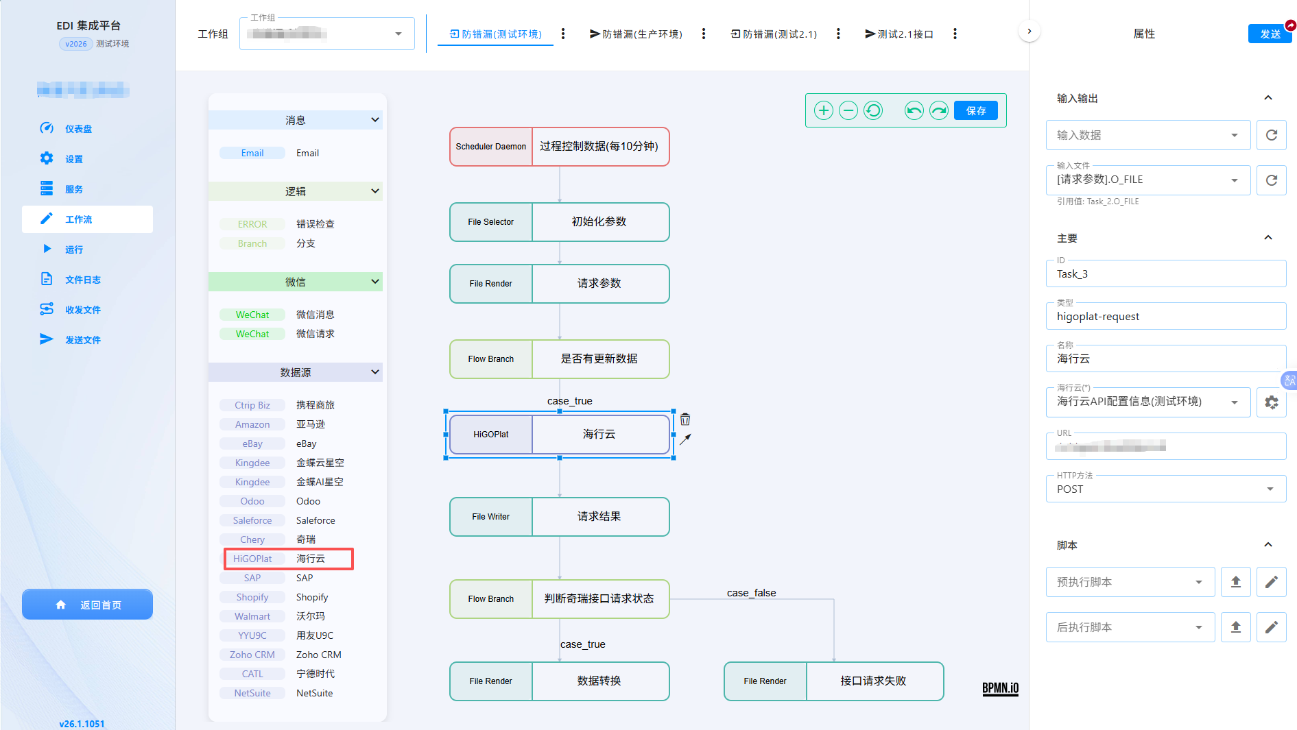 配置海行云组件