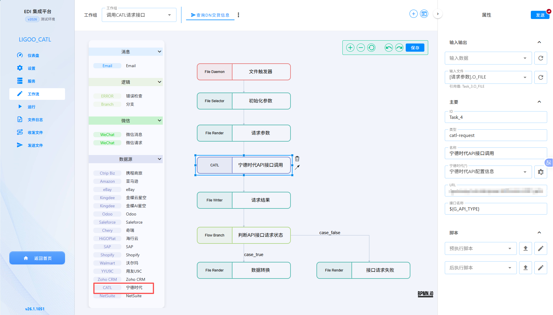 配置宁德时代组件