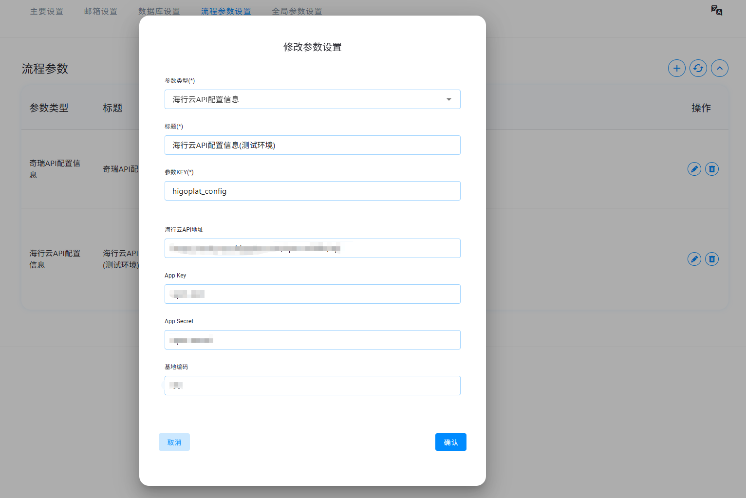 选择流程参数配置卡片